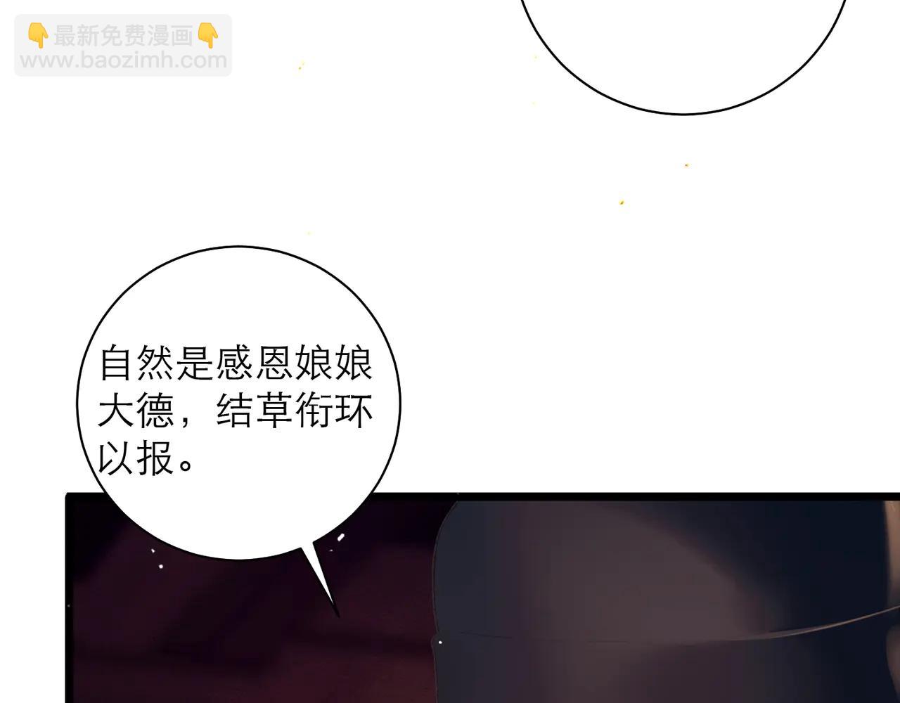 第89话 再陪我一会儿(1/3)-第96话