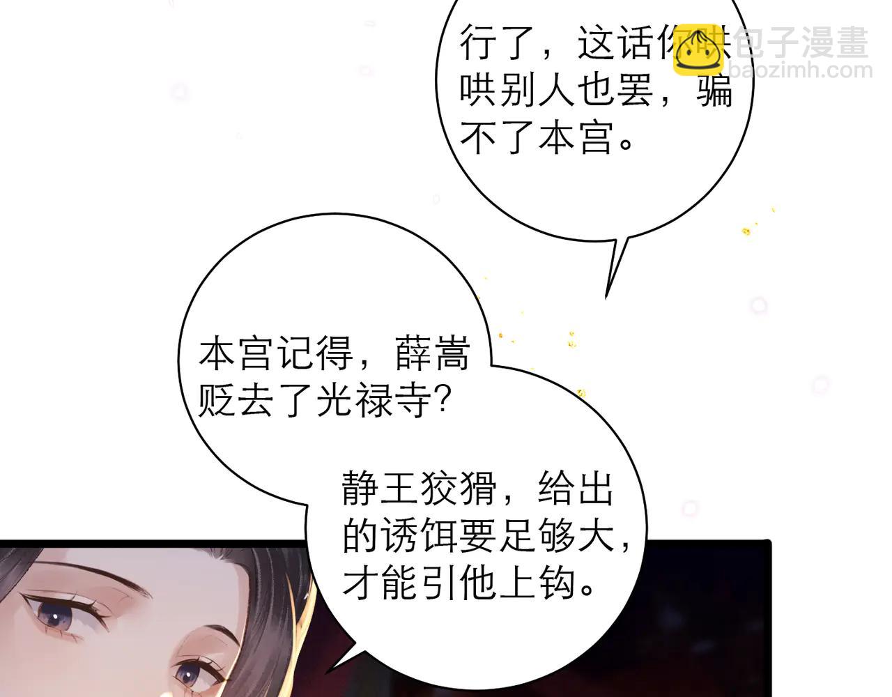 第89话 再陪我一会儿(1/3)-第96话