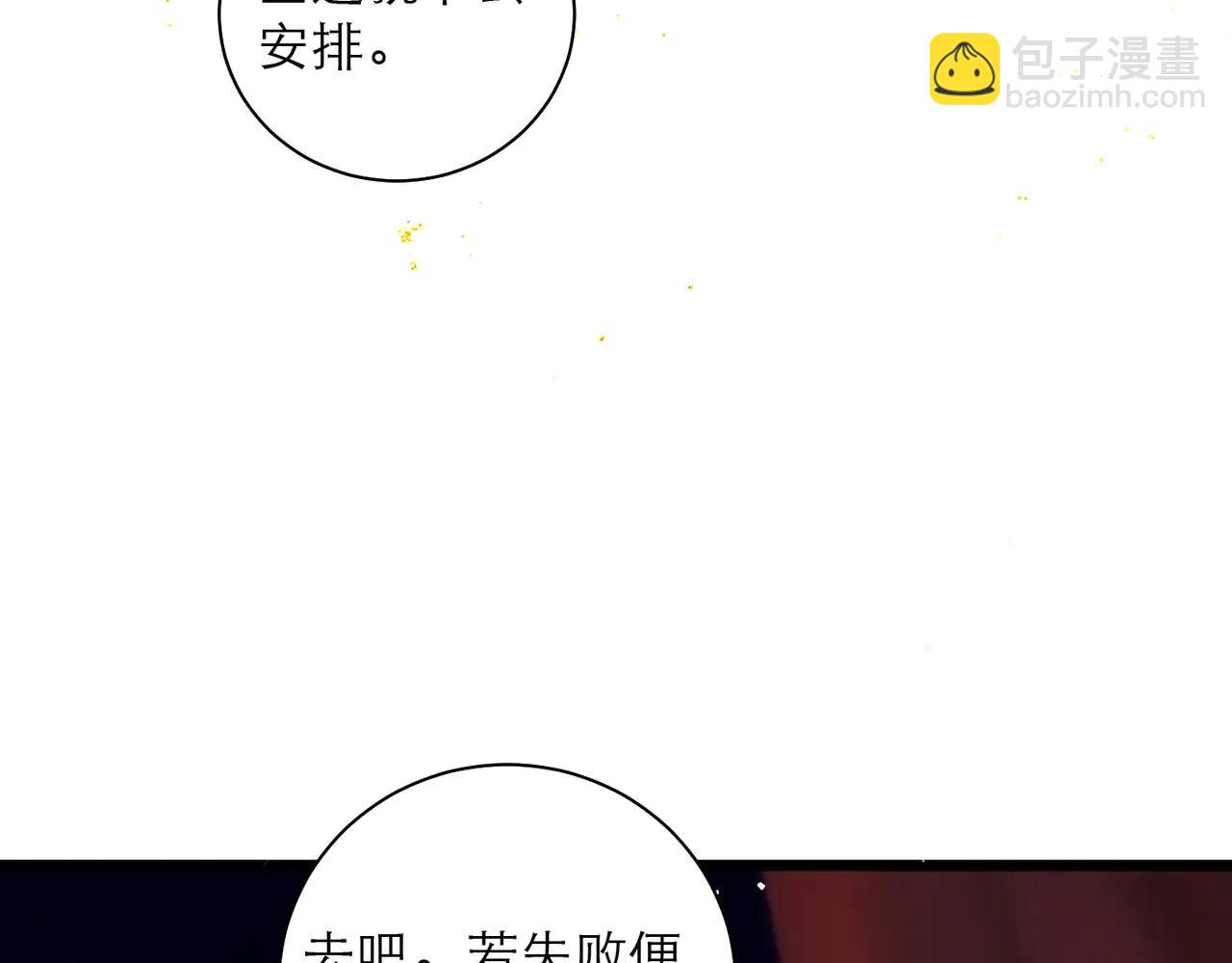 第89话 再陪我一会儿(1/3)-第96话