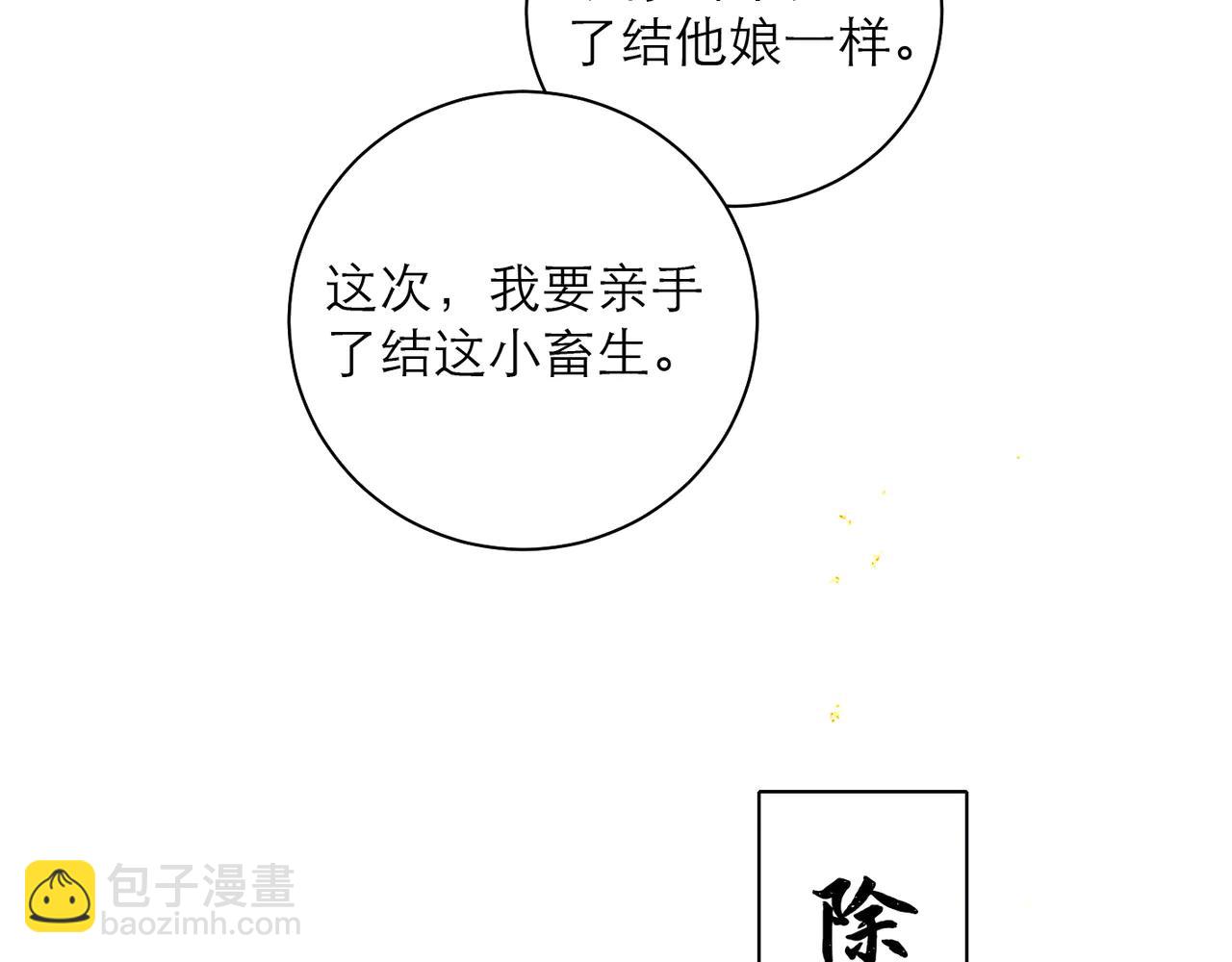 第89话 再陪我一会儿(1/3)-第96话