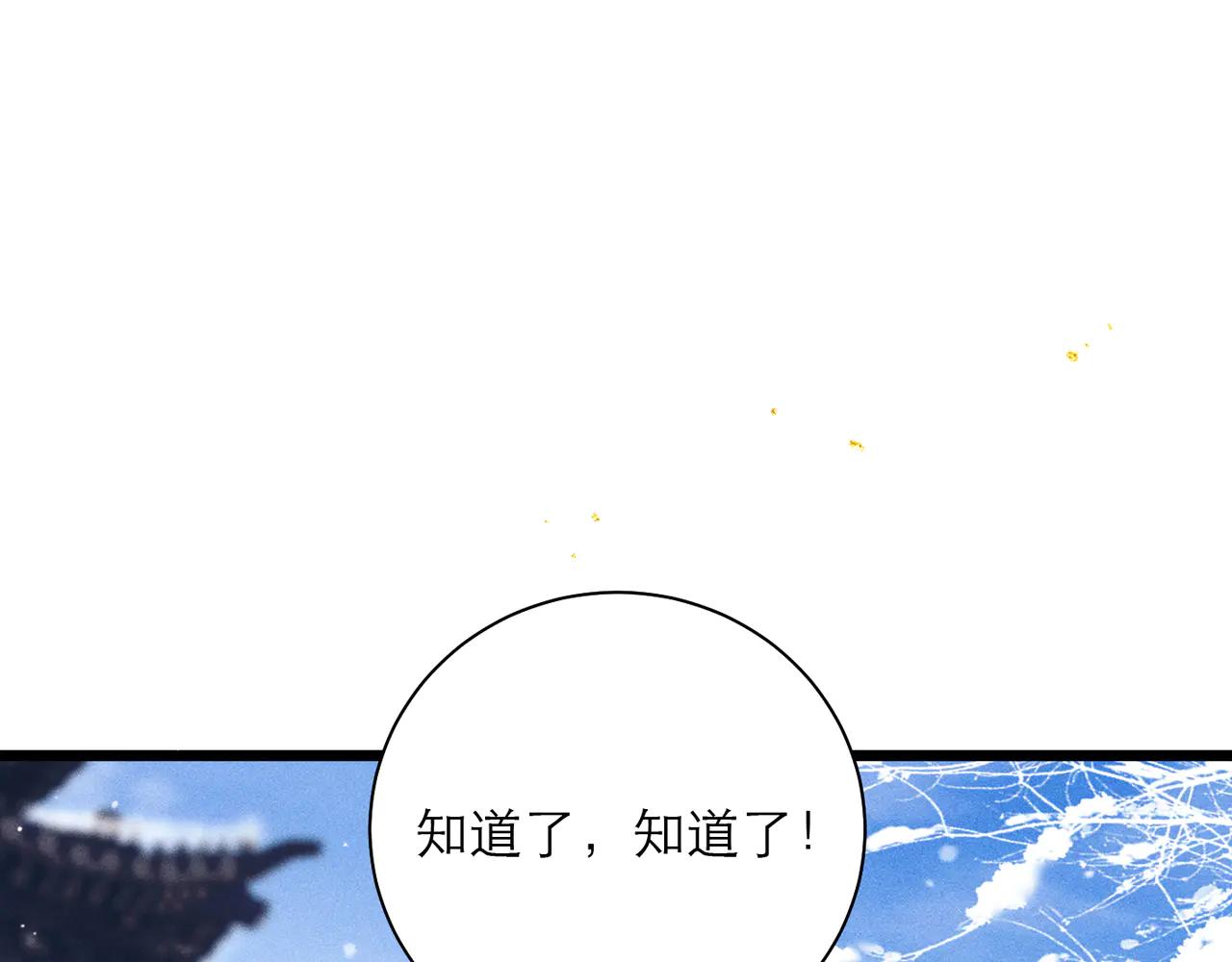 第89话 再陪我一会儿(1/3)-第96话