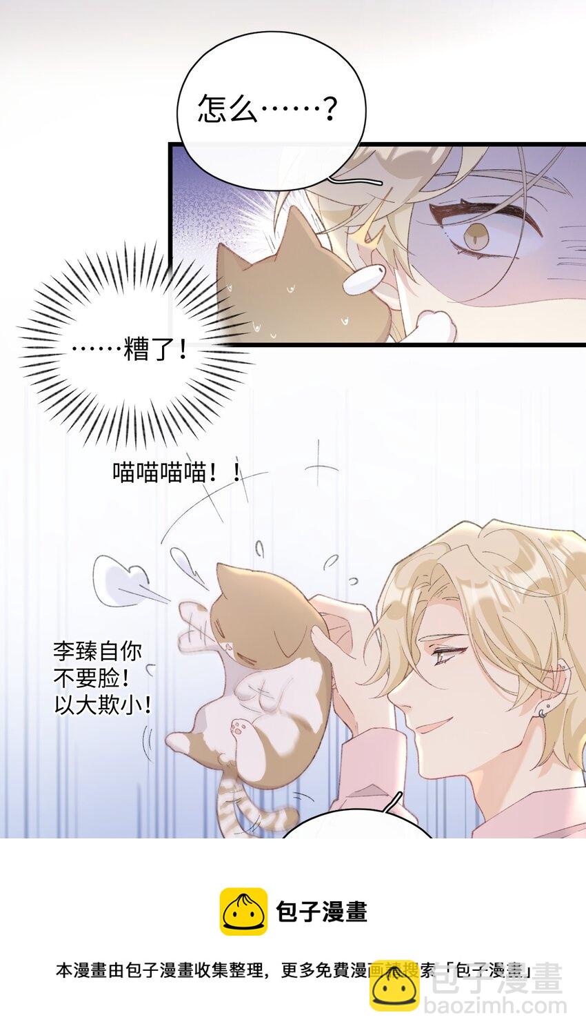 002 情侣养宠，多半分手(1/2)-第2话