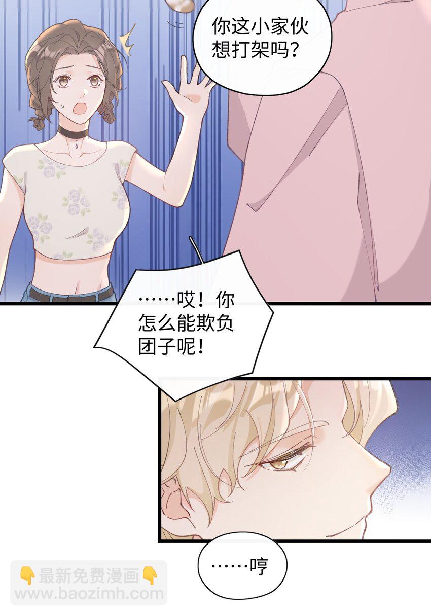 002 情侣养宠，多半分手(1/2)-第2话