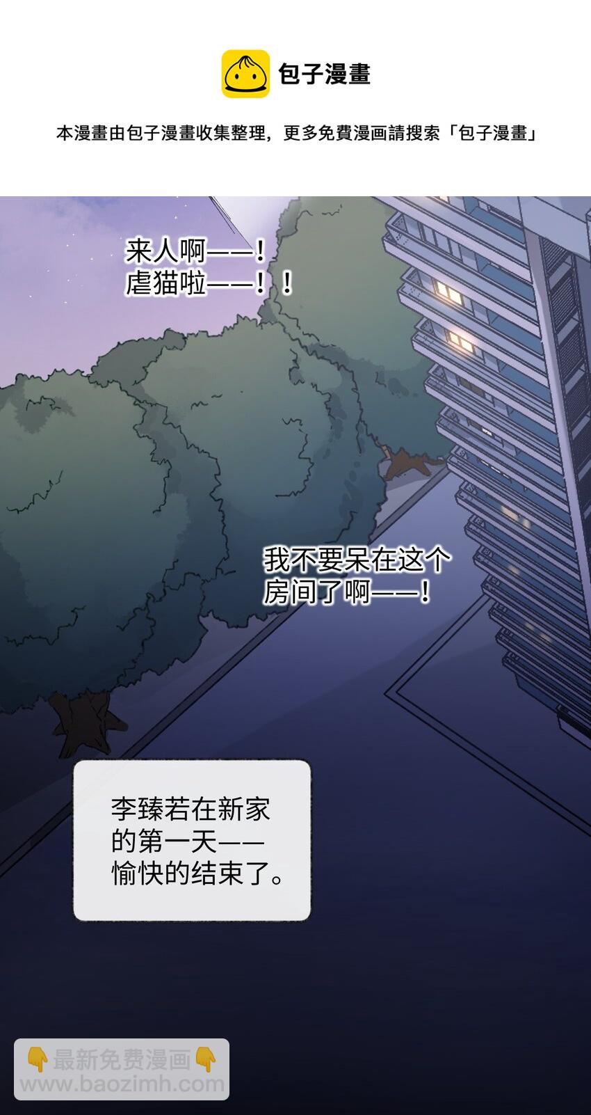 002 情侣养宠，多半分手(1/2)-第2话