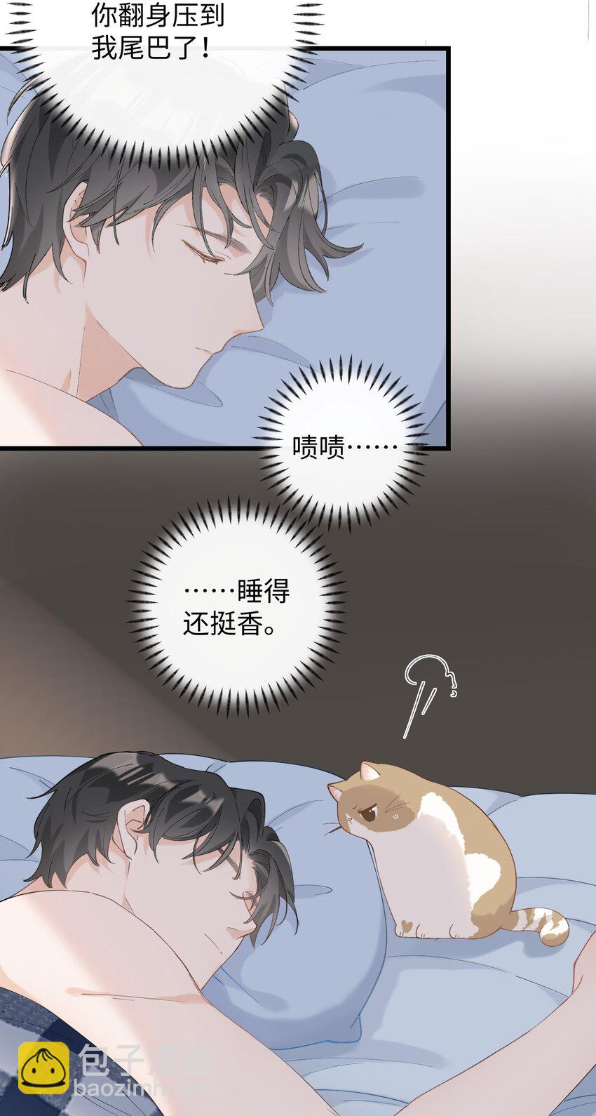 012 关于李臻然似乎并不想找对象这件事/doge-第12话