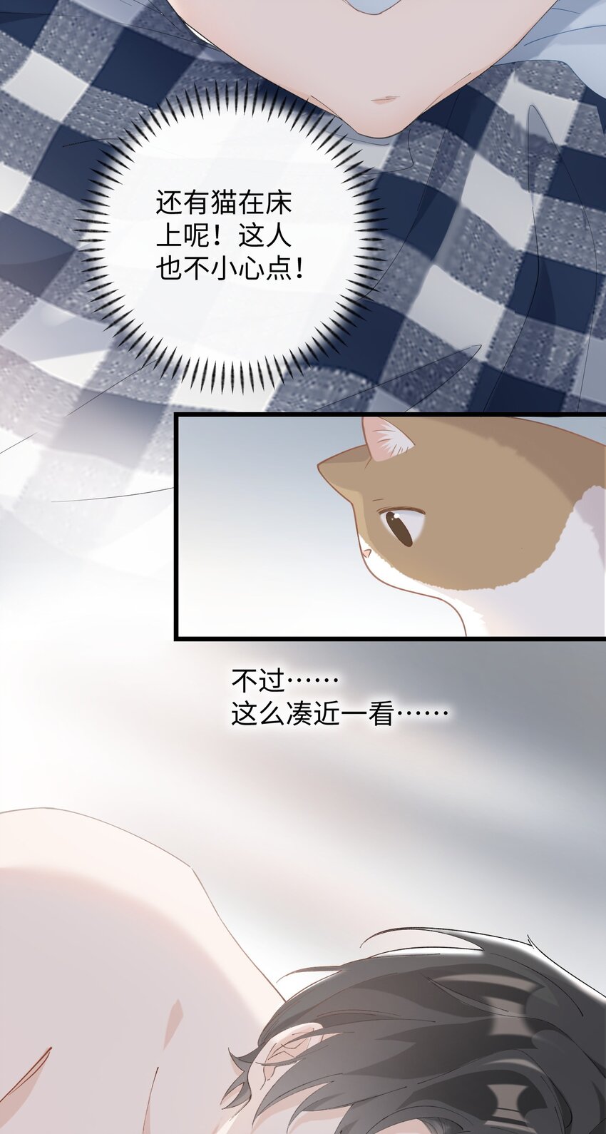 012 关于李臻然似乎并不想找对象这件事/doge-第12话
