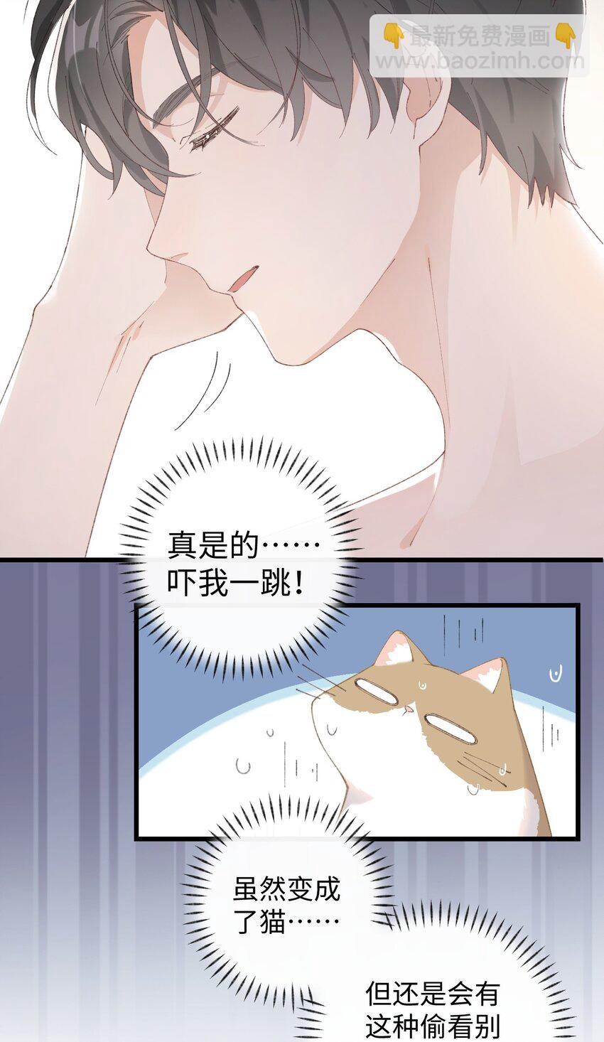 012 关于李臻然似乎并不想找对象这件事/doge-第12话