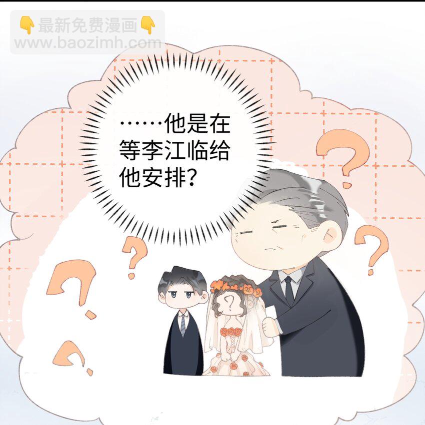 012 关于李臻然似乎并不想找对象这件事/doge-第12话