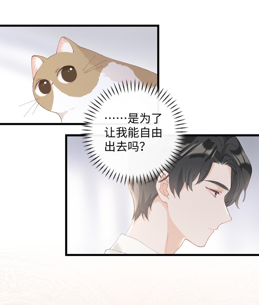 012 关于李臻然似乎并不想找对象这件事/doge-第12话