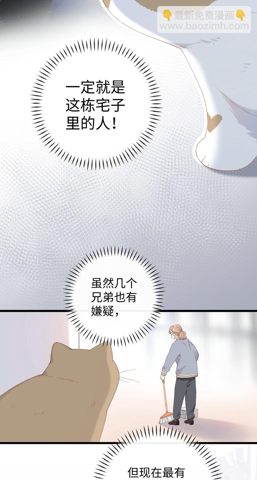 012 关于李臻然似乎并不想找对象这件事/doge-第12话