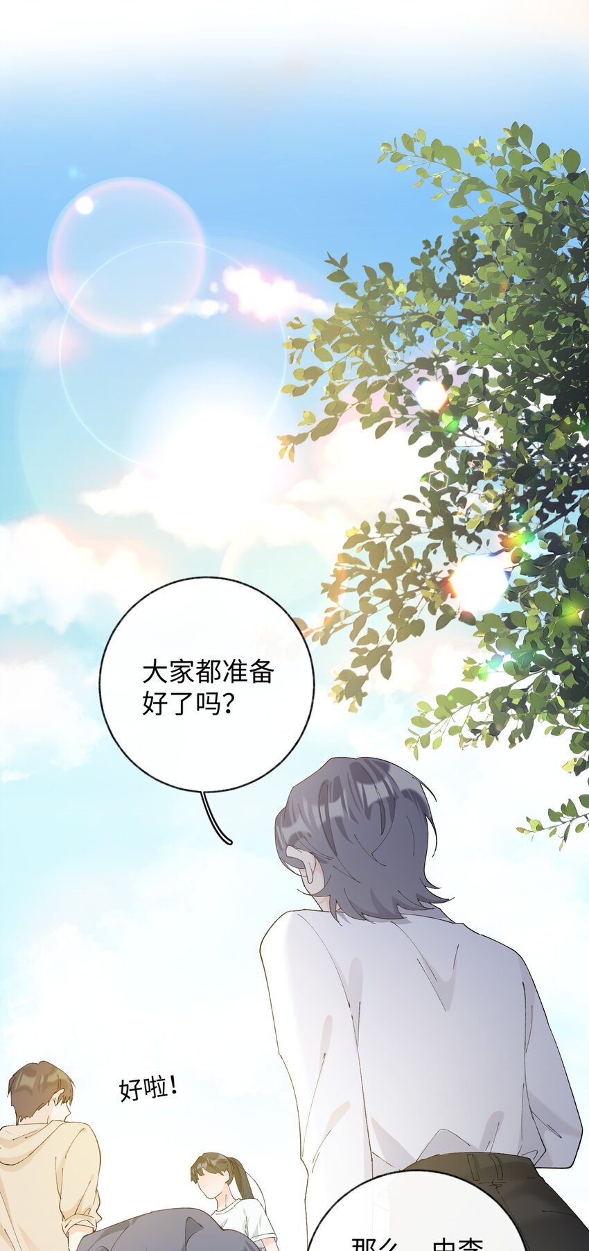 014 躲开了！？？？-第14话