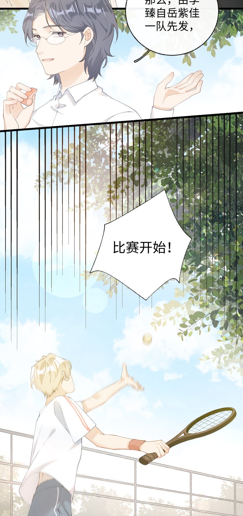 014 躲开了！？？？-第14话