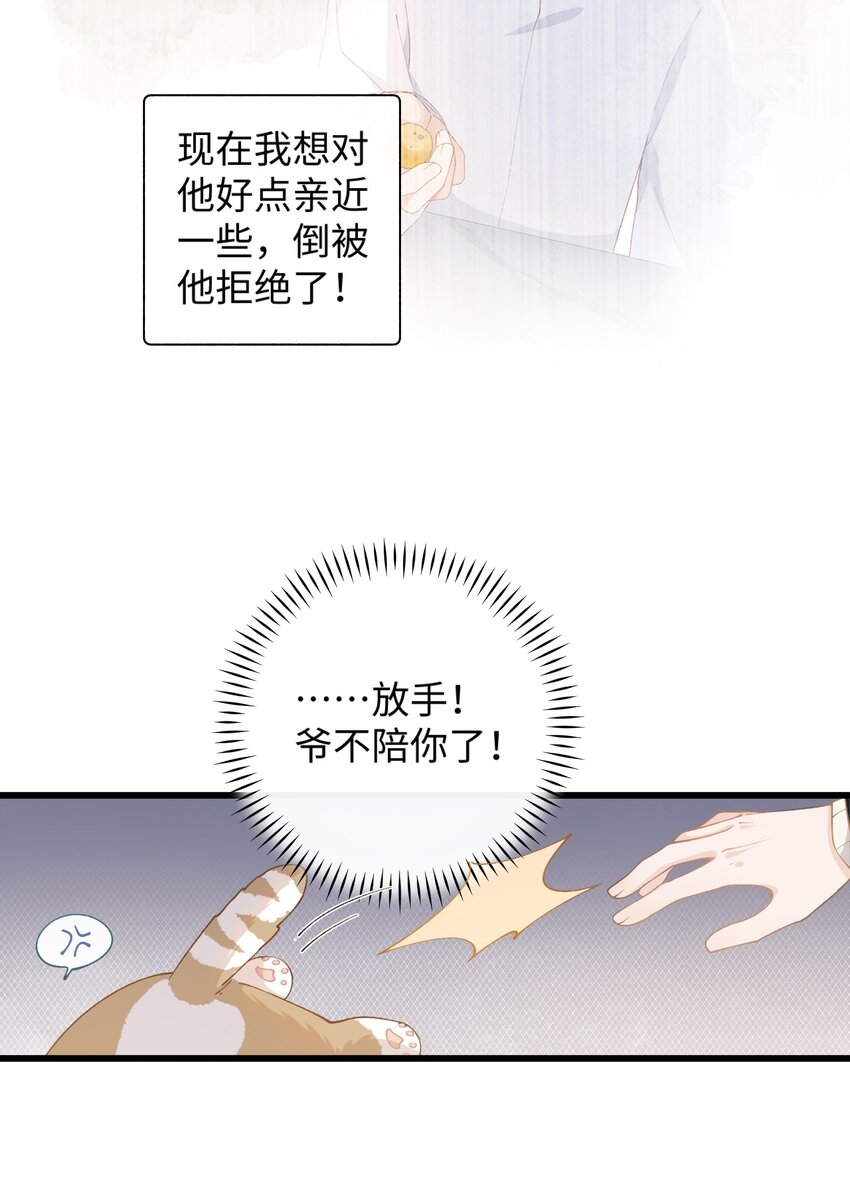 014 躲开了！？？？-第14话