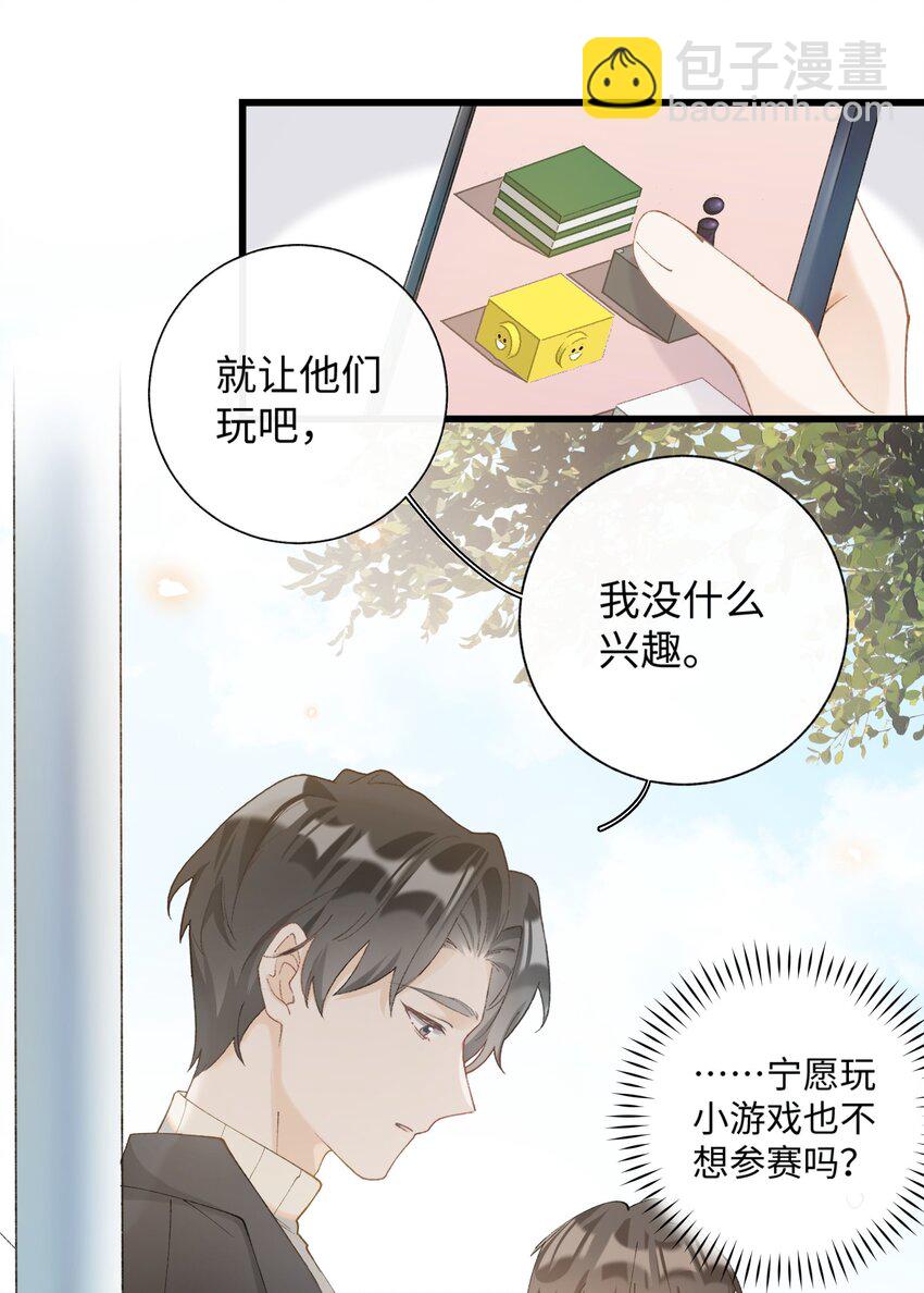 014 躲开了！？？？-第14话