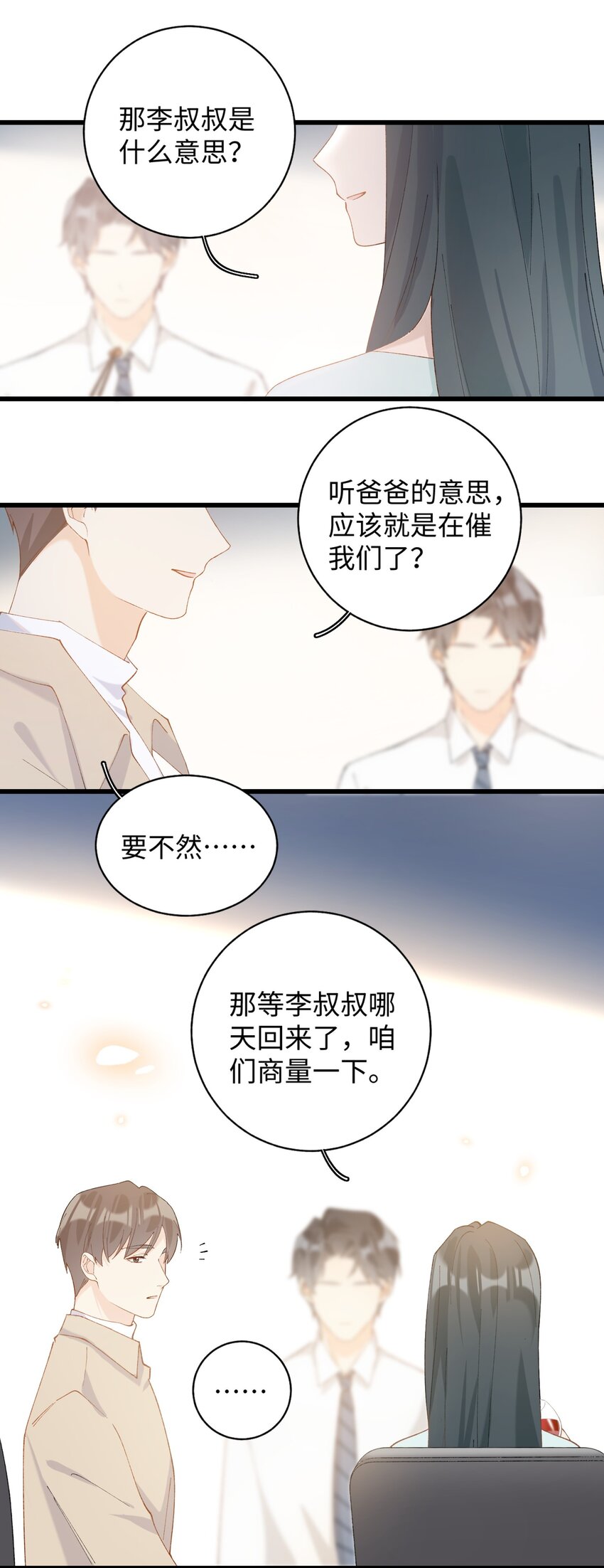 018 逮到你了！-第18话
