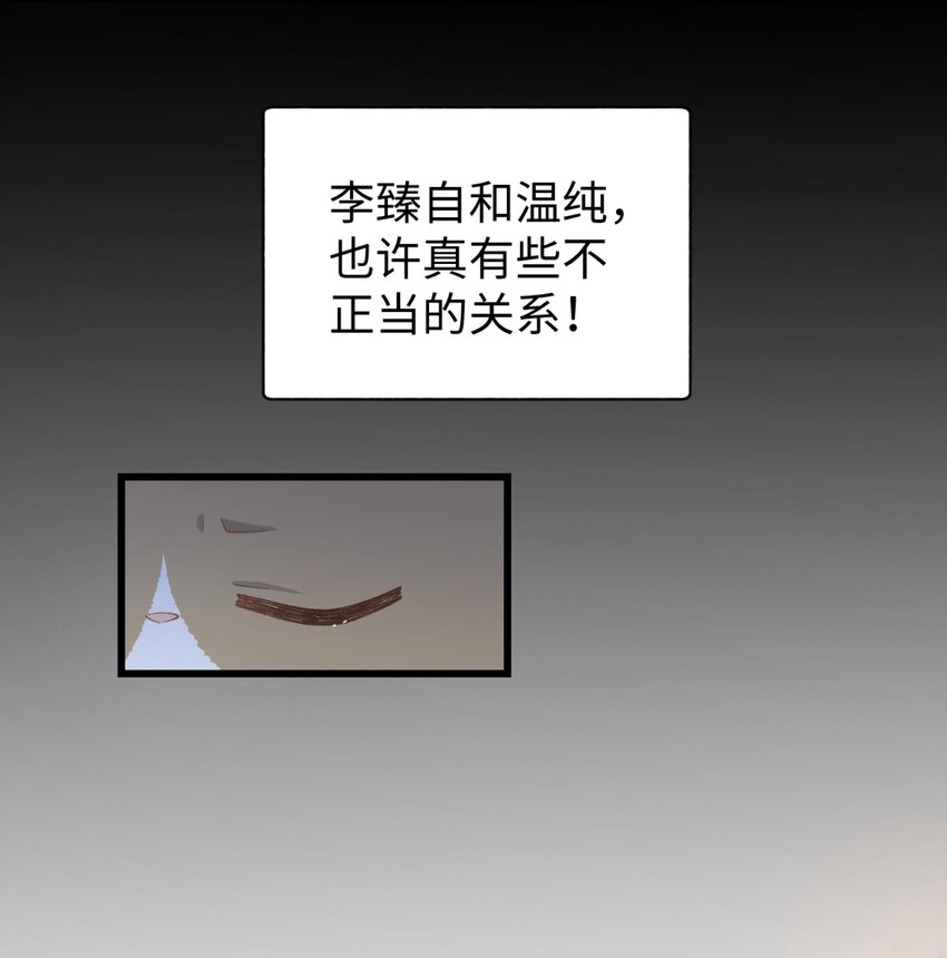 018 逮到你了！-第18话