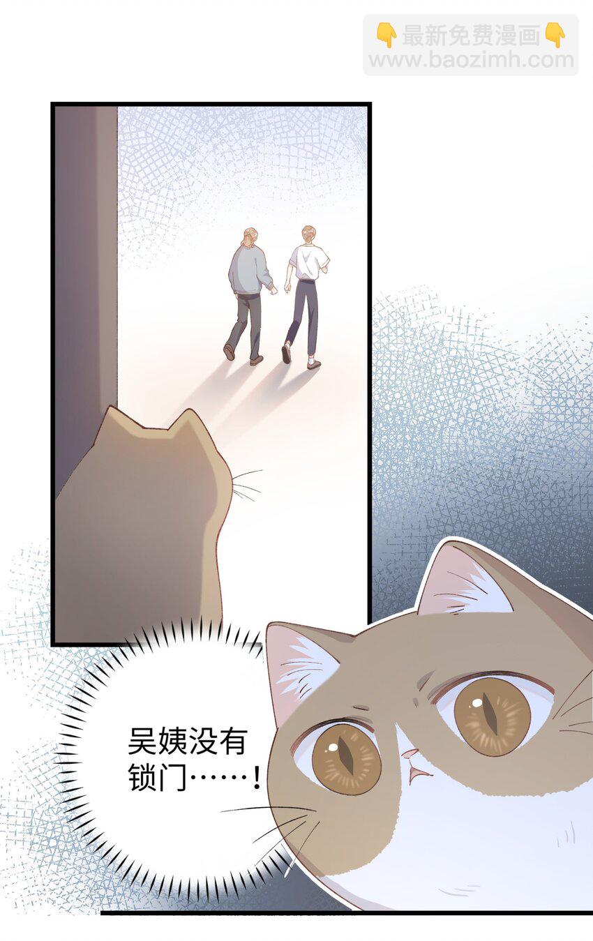 018 逮到你了！-第18话