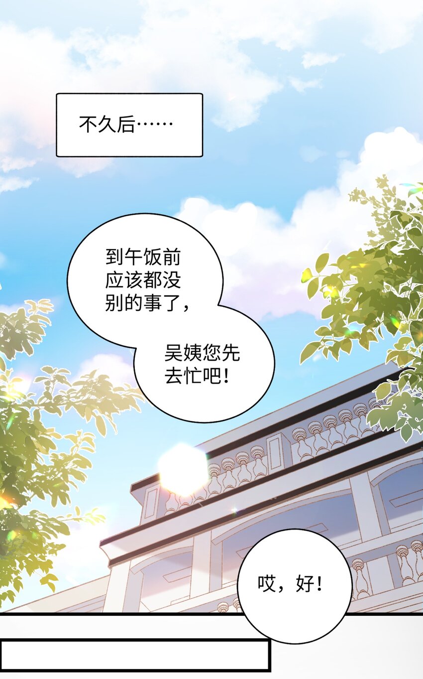 018 逮到你了！-第18话