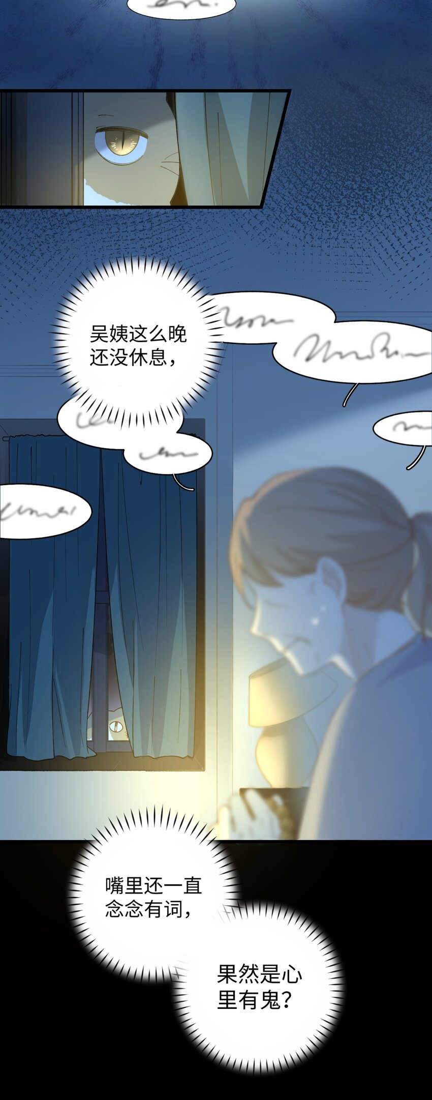 020 祸不单行 ！-第20话