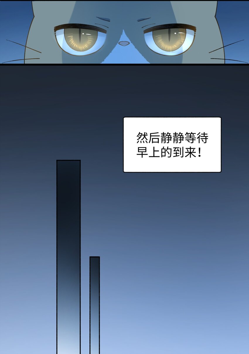 020 祸不单行 ！-第20话