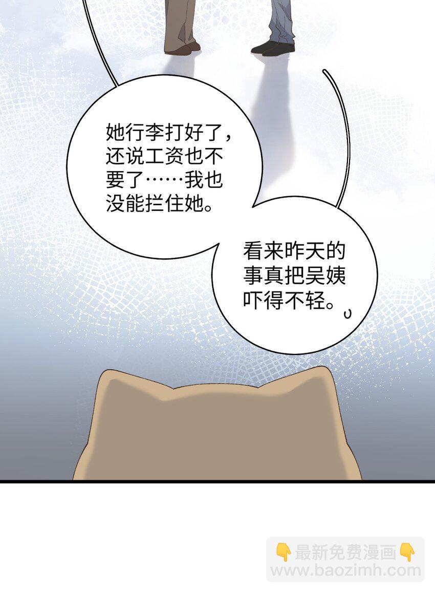 020 祸不单行 ！-第20话