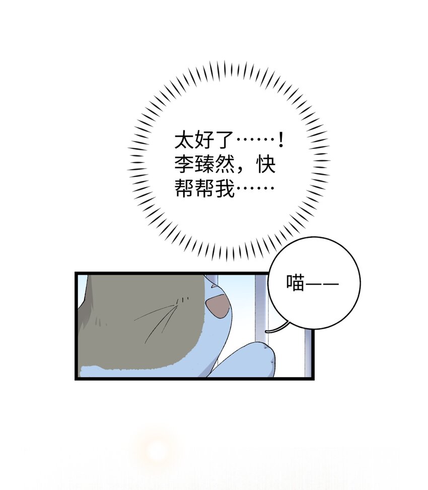 022 梦幻开局-第22话