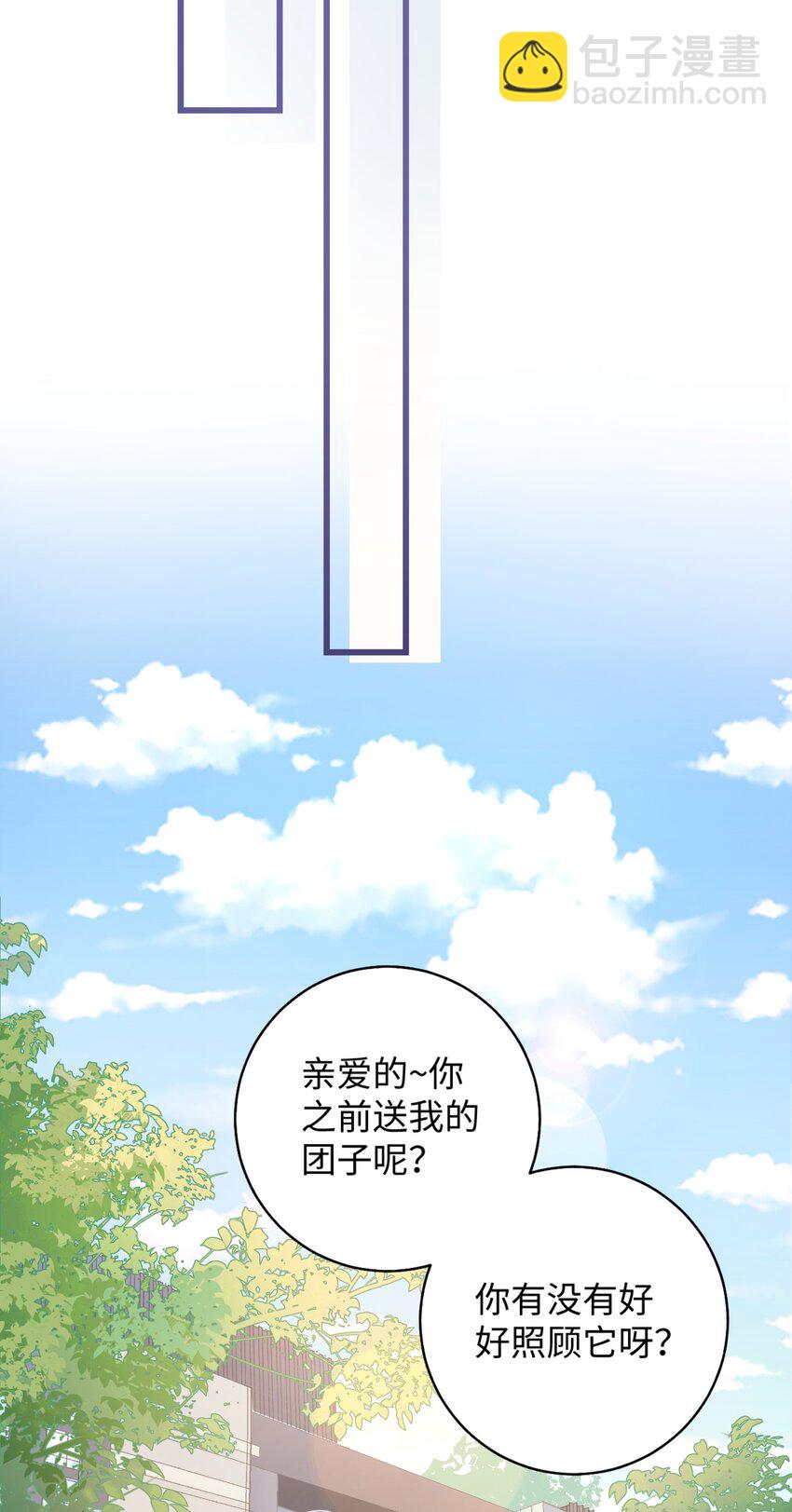 022 梦幻开局-第22话