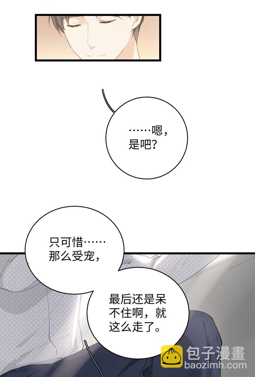 024 修猫咪逃逸成功-第24话