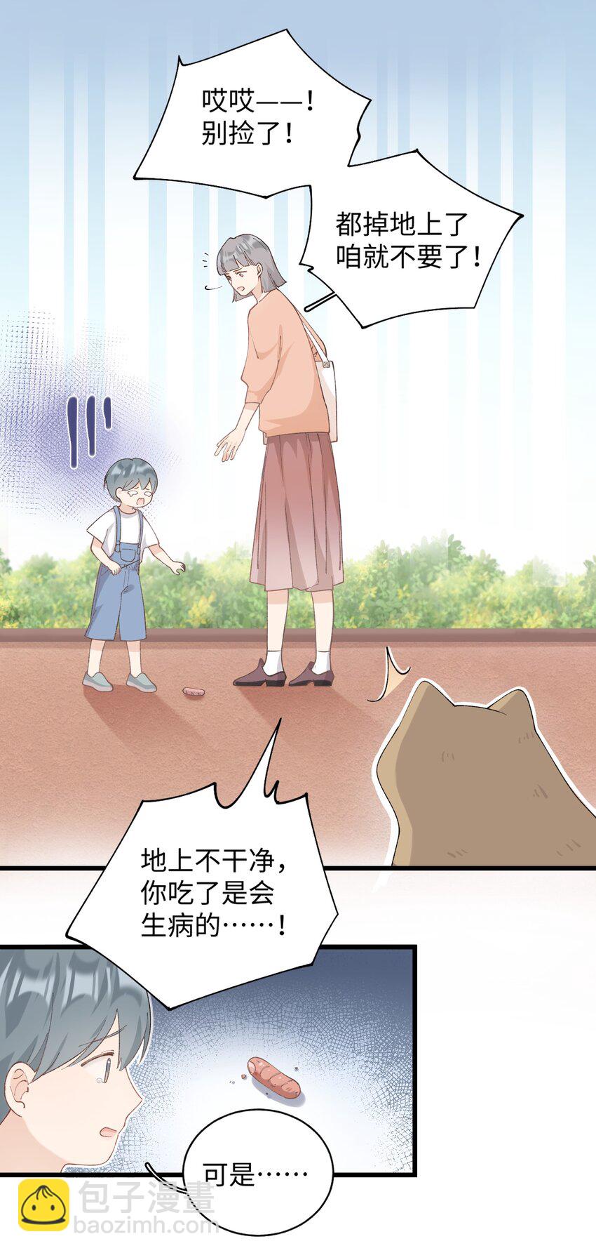 026 危！-第26话