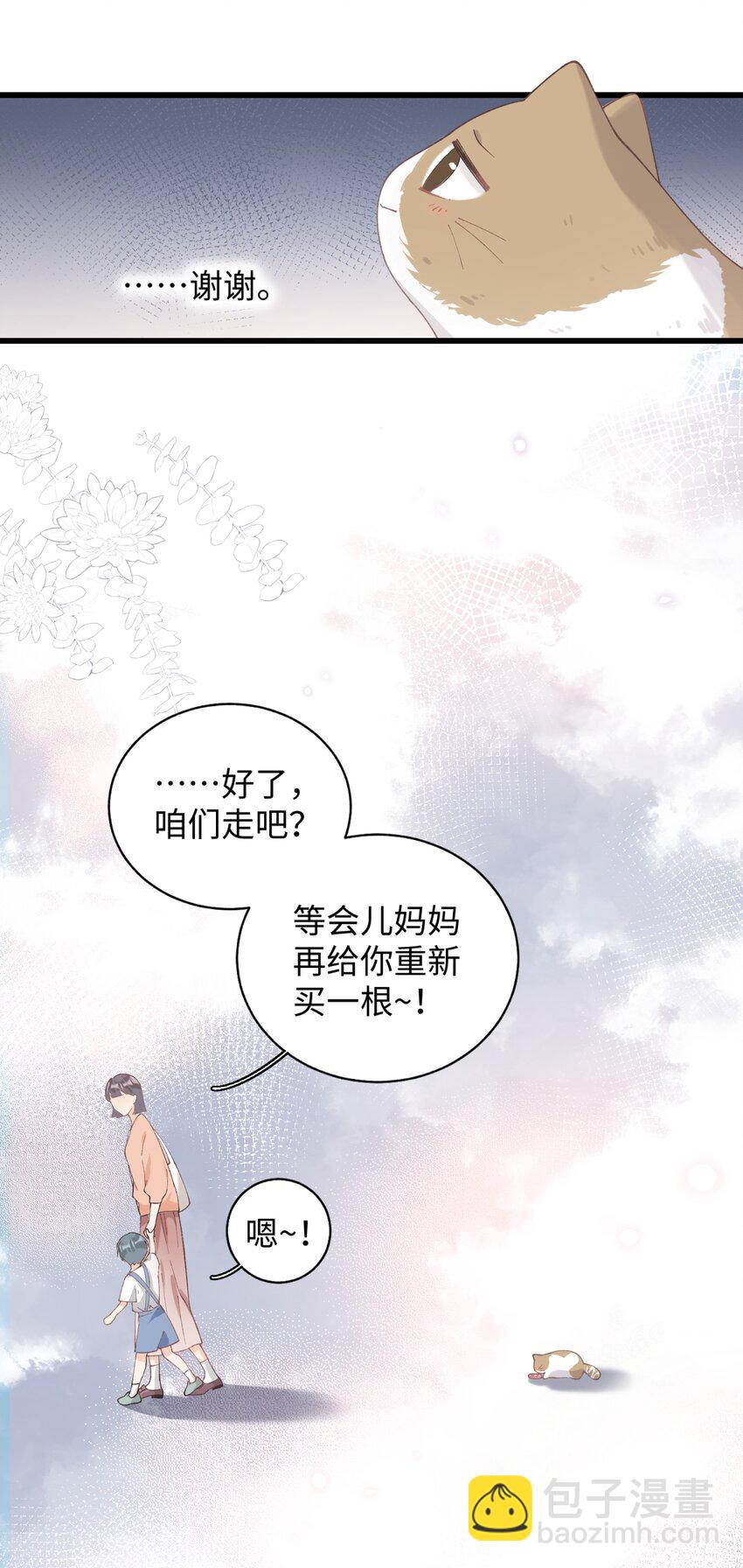 026 危！-第26话