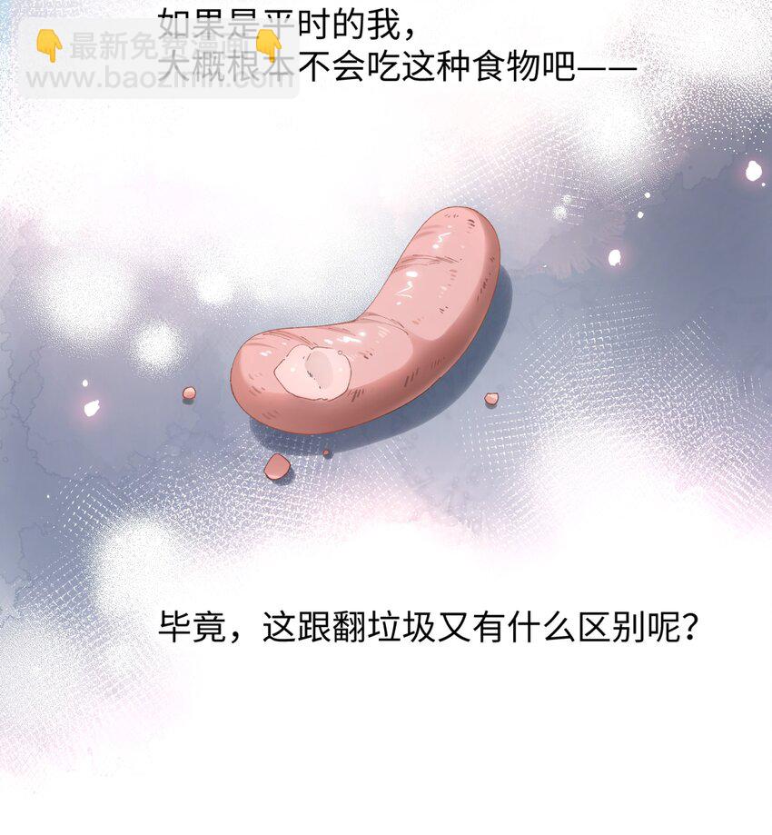 026 危！-第26话