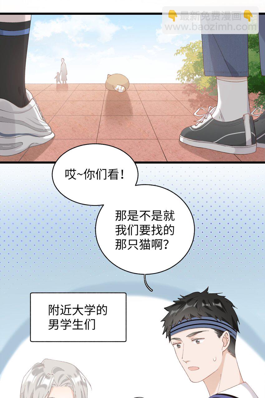 026 危！-第26话