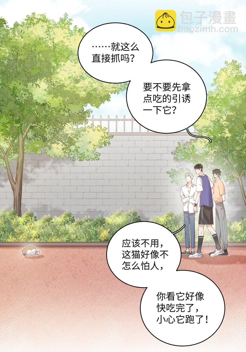 026 危！-第26话