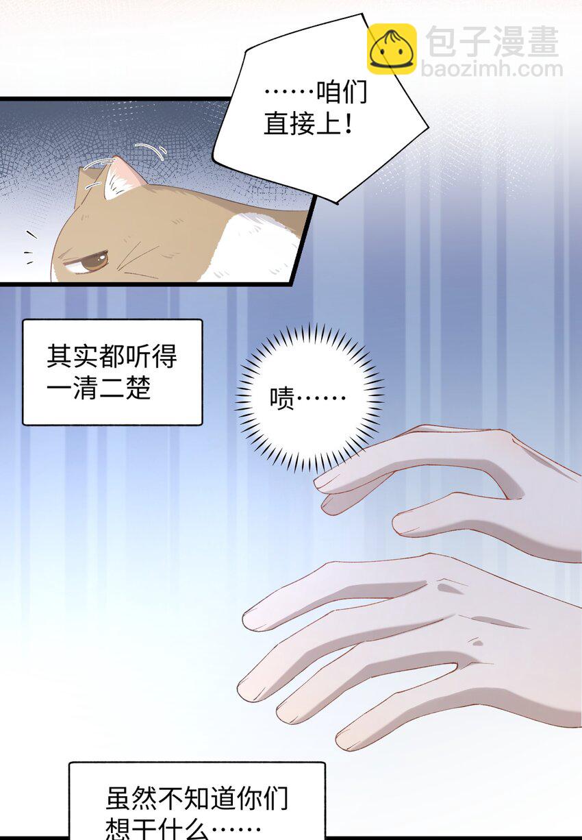 026 危！-第26话
