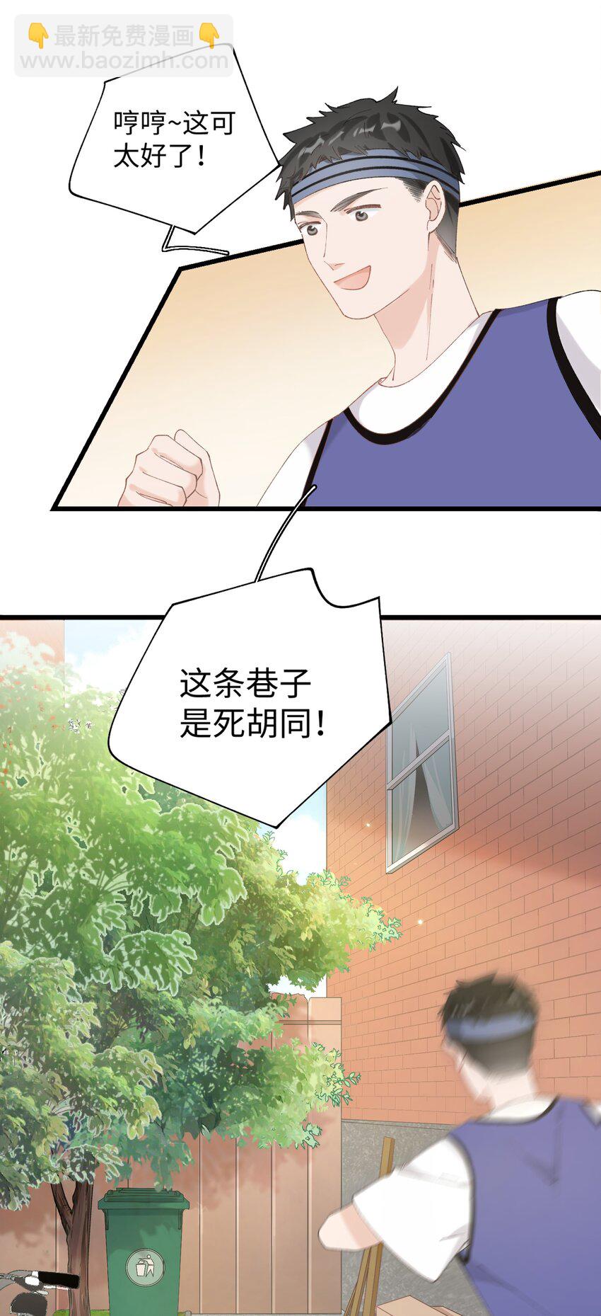 026 危！-第26话