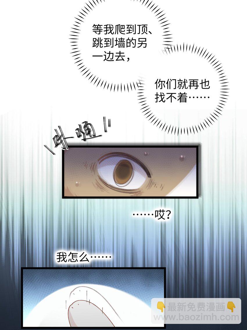 026 危！-第26话