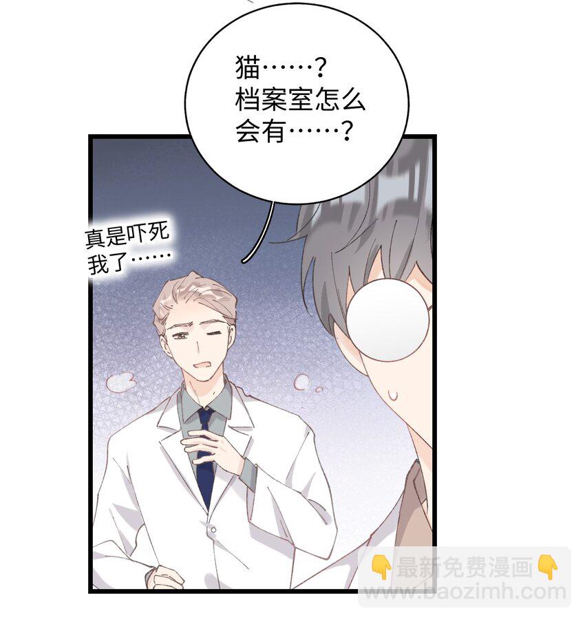 026 危！-第26话