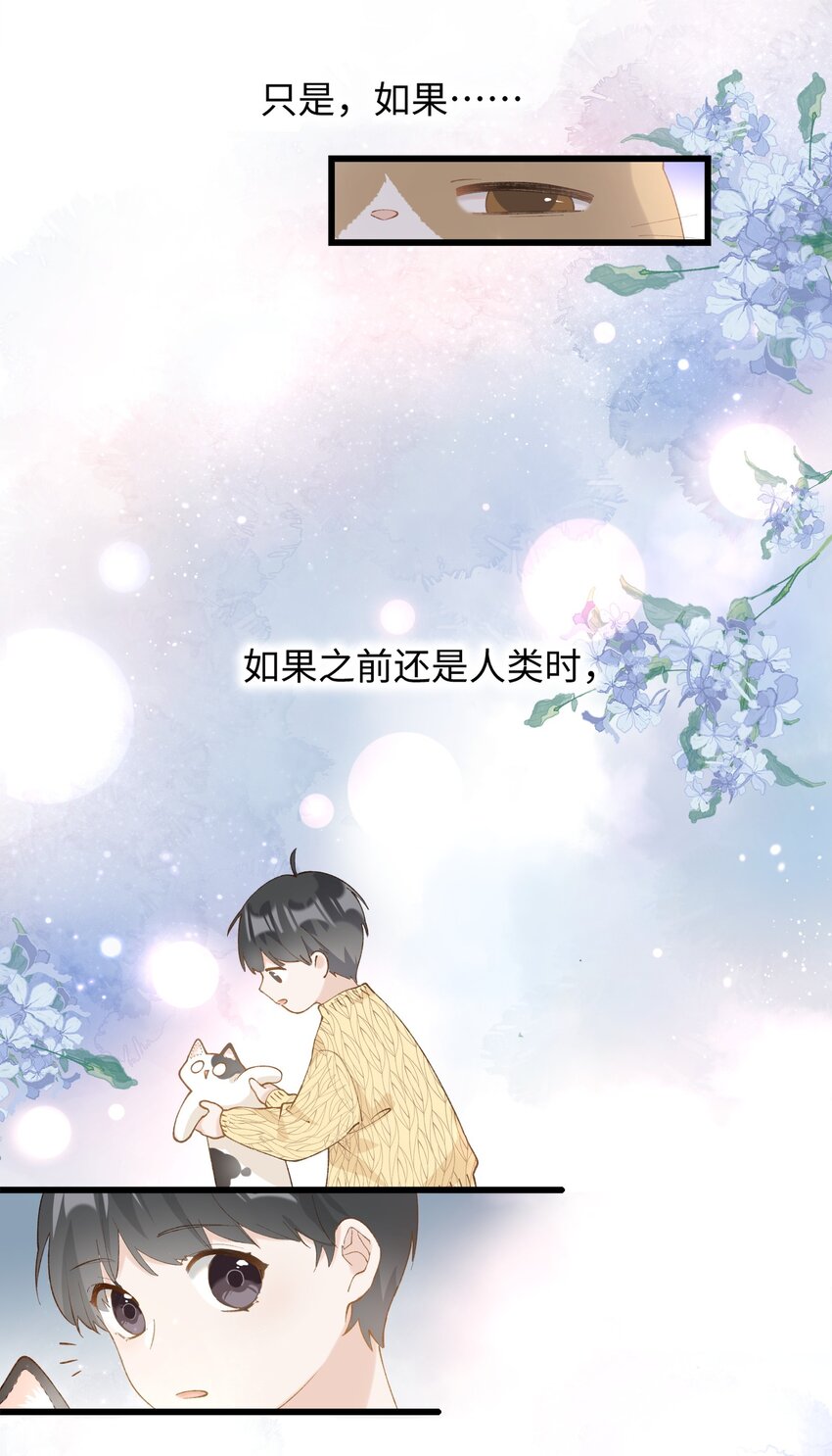 028 他很在乎你的-第28话