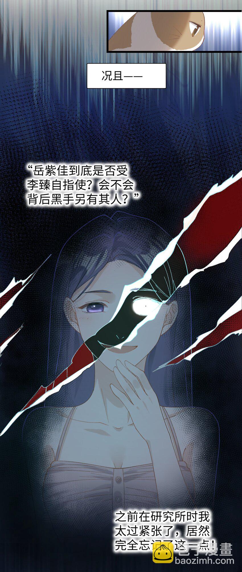 028 他很在乎你的-第28话