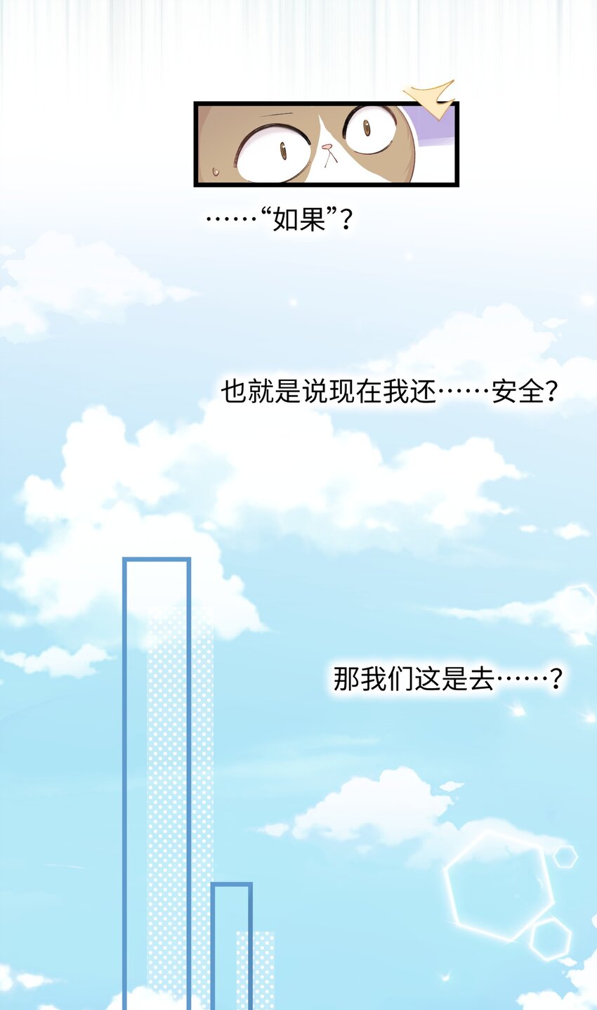 028 他很在乎你的-第28话