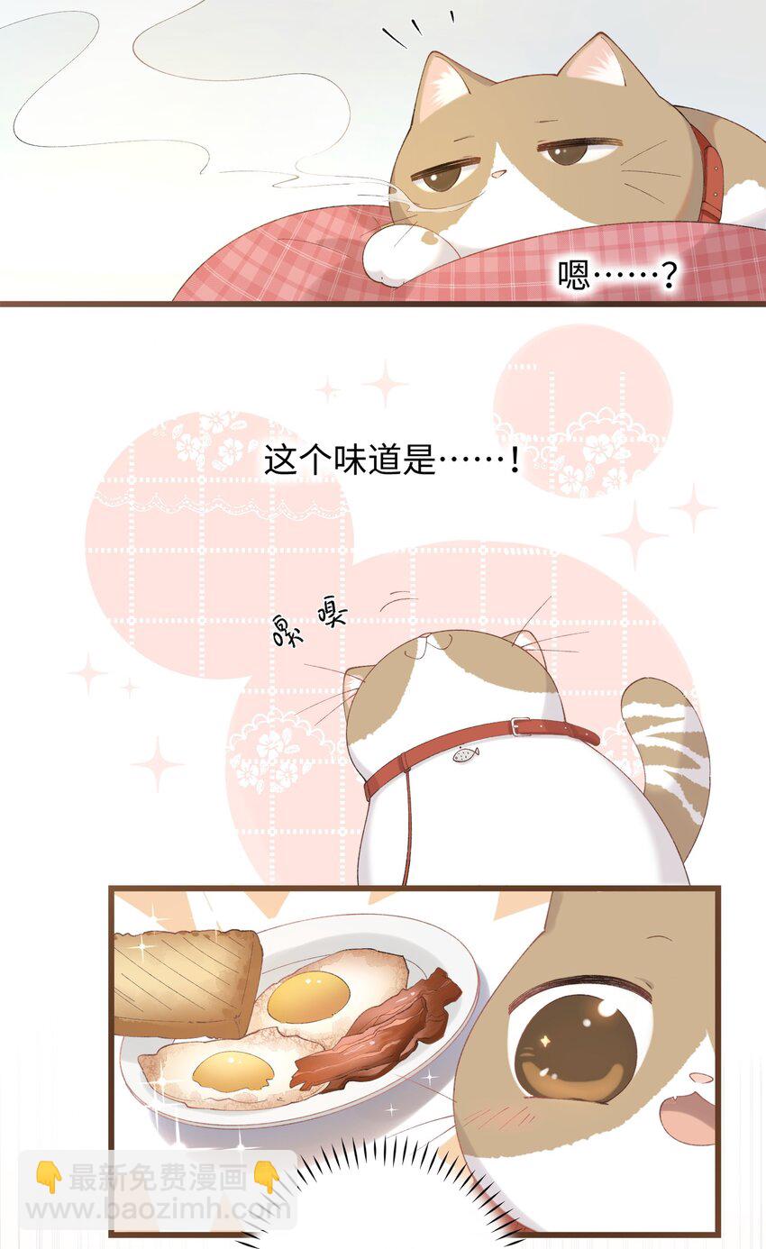 028 他很在乎你的-第28话