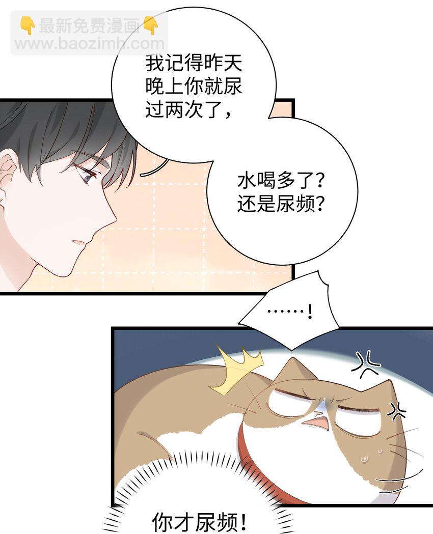 030 糟糕瞒不住了！-第30话