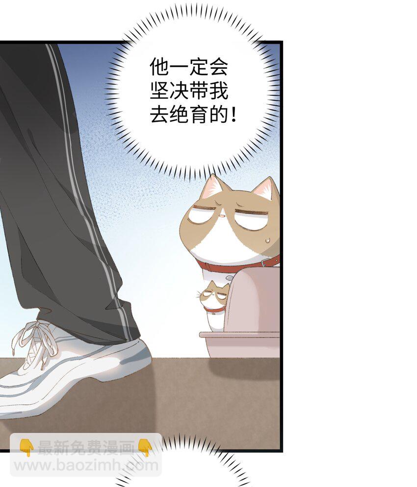030 糟糕瞒不住了！-第30话