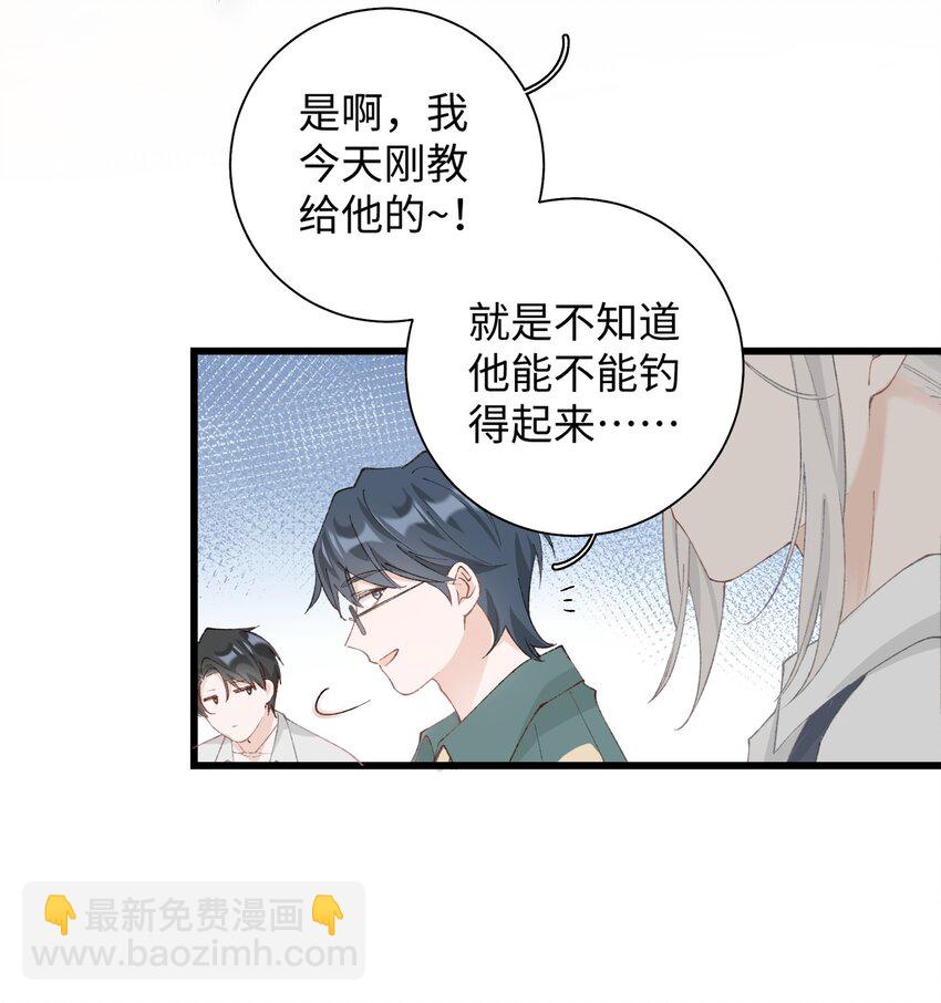 030 糟糕瞒不住了！-第30话