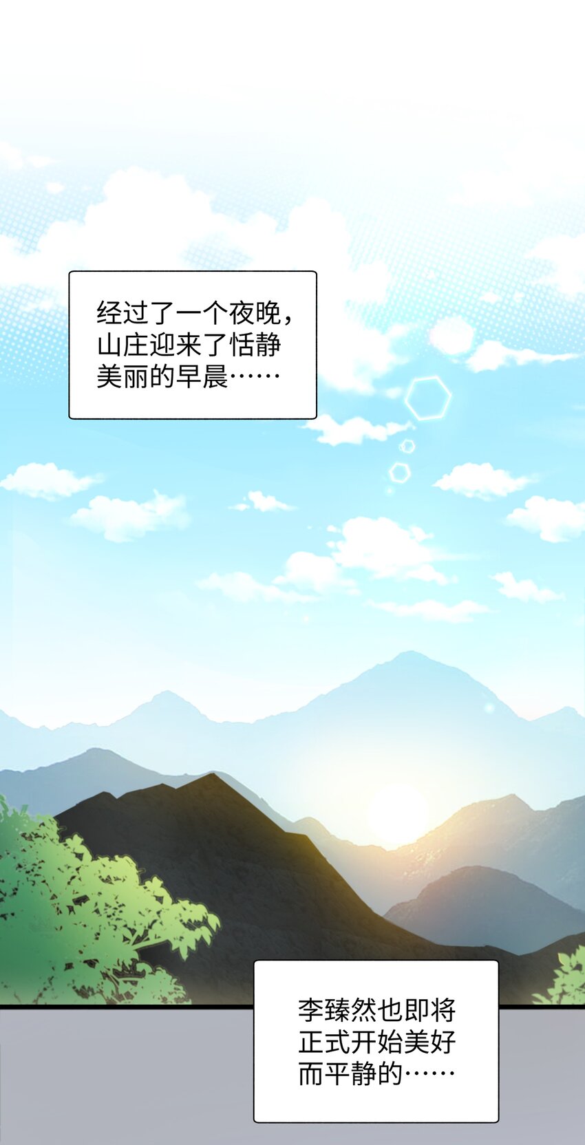 030 糟糕瞒不住了！-第30话