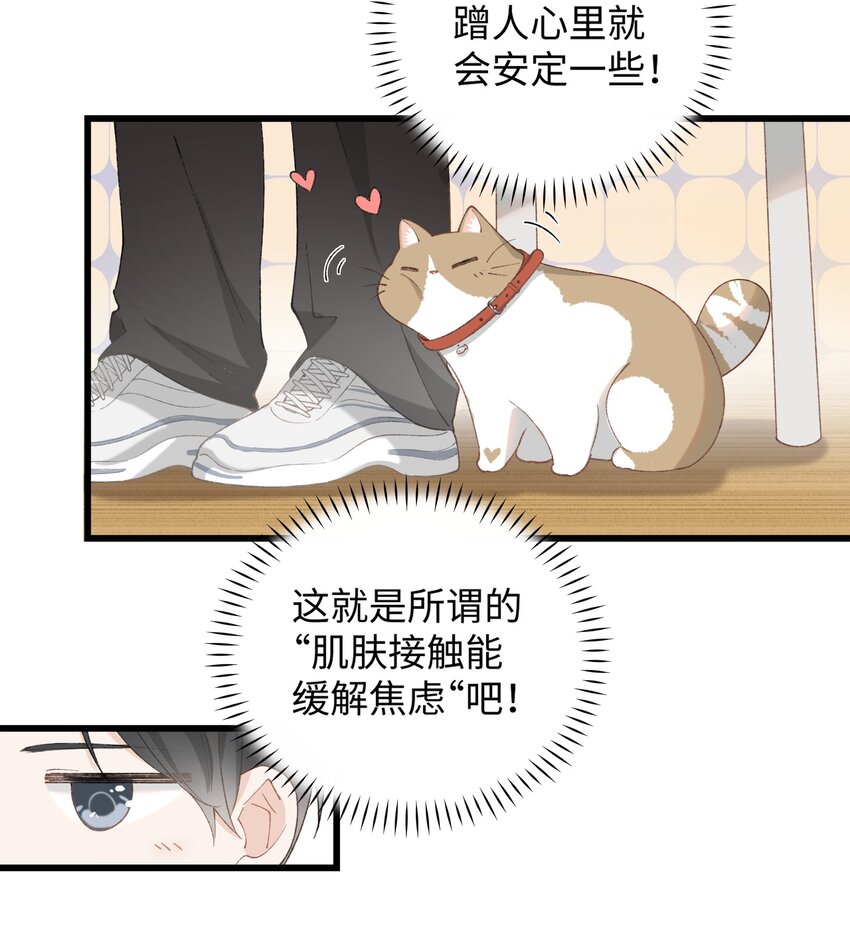 030 糟糕瞒不住了！-第30话