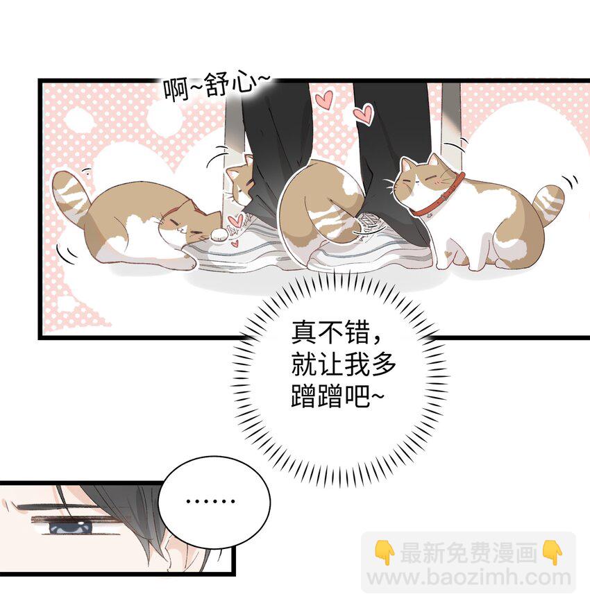030 糟糕瞒不住了！-第30话