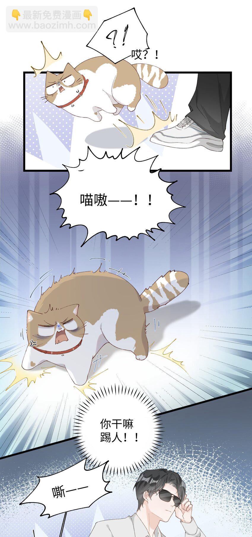 030 糟糕瞒不住了！-第30话