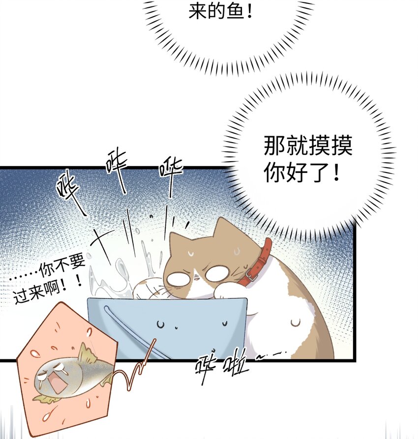 030 糟糕瞒不住了！-第30话
