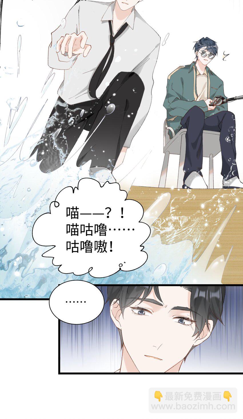 030 糟糕瞒不住了！-第30话